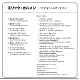 Carmen, Eric - Tonight You're Mine (+8), english / japanese lyrics sheet